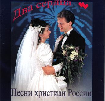 CD-Reihe: Lieder der Christen in Russland